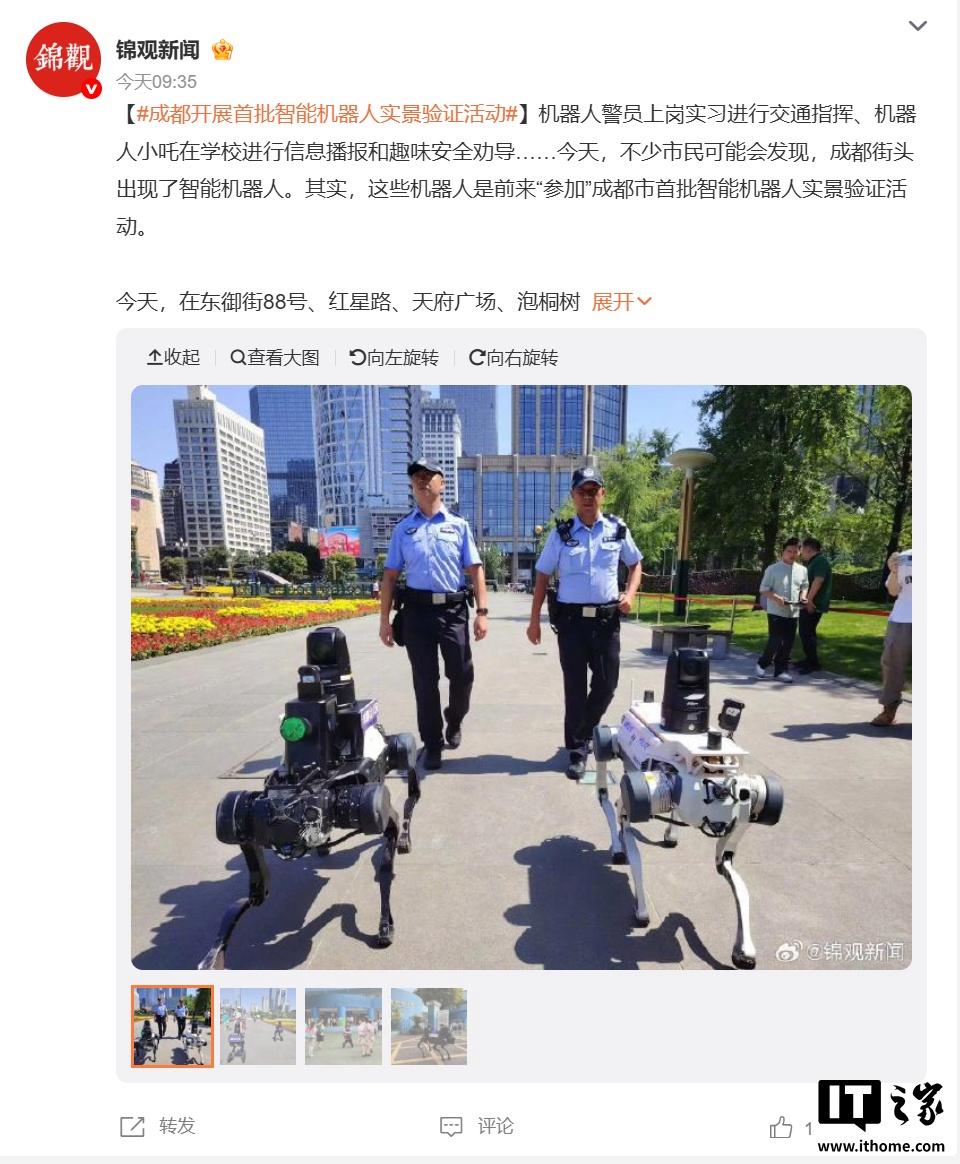 成都启动首批智能机器人实景验证活动，机器人走出实验室